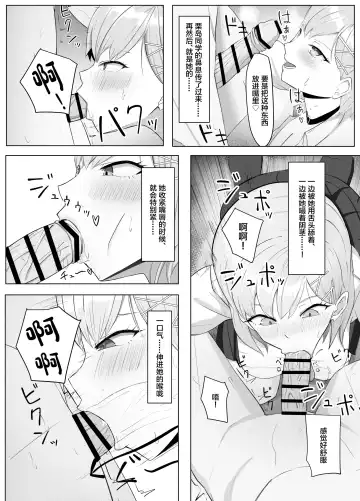 Mainichi Yari ni Kuru Gal to Iinchou Fhentai - Page 8