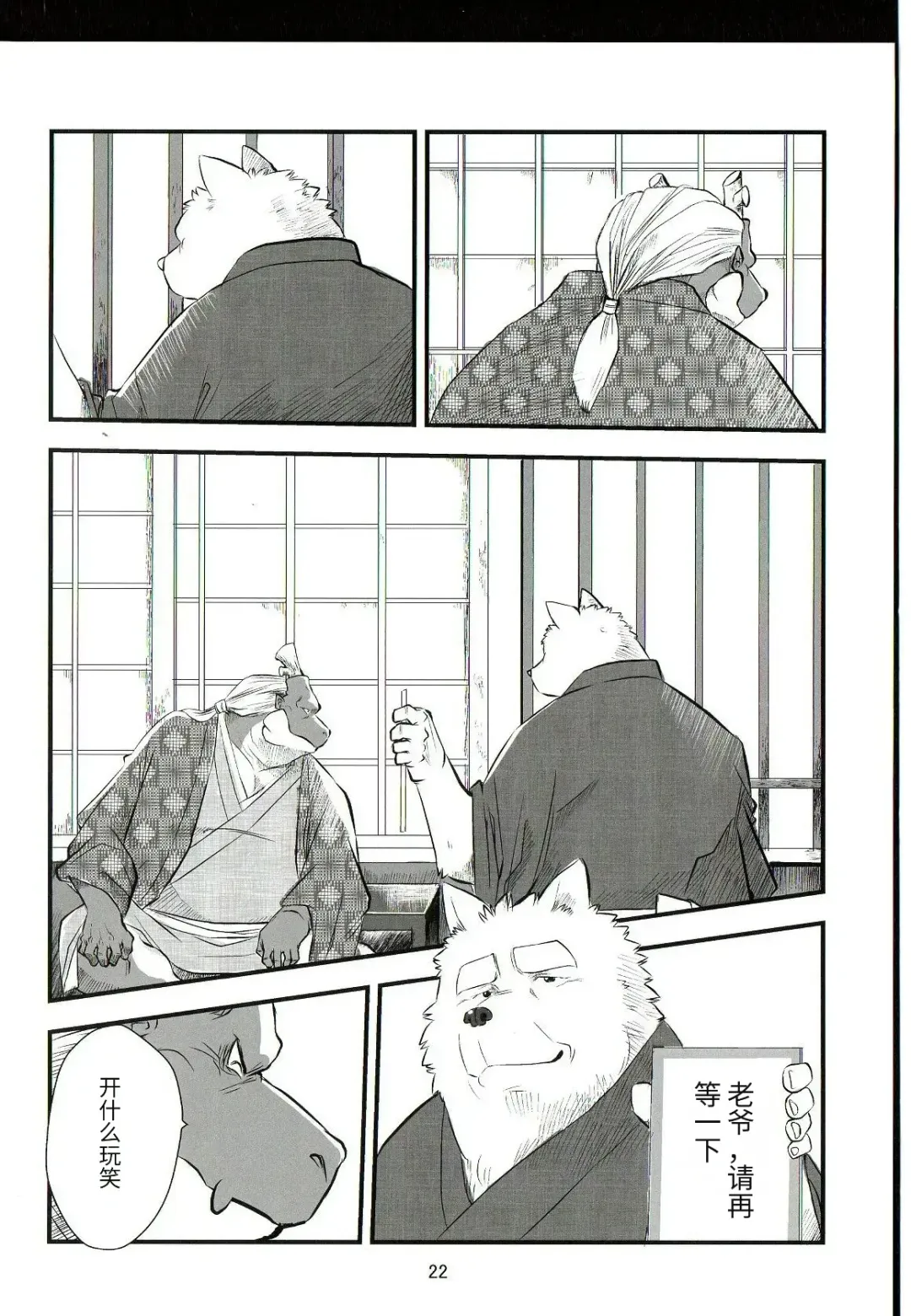 [Donbe - Garouzuki - Mega] Gekka Ryouran - Tsukikage no Shou Fhentai - Page 20