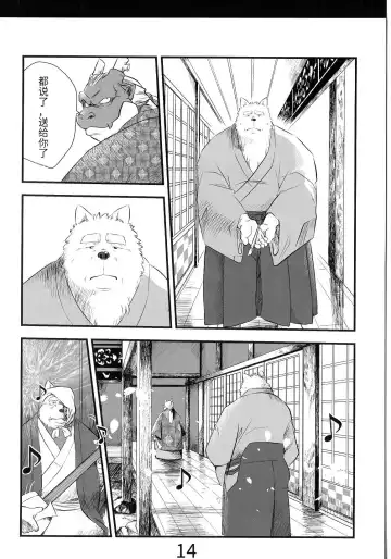 [Donbe - Garouzuki - Mega] Gekka Ryouran - Tsukikage no Shou Fhentai - Page 12