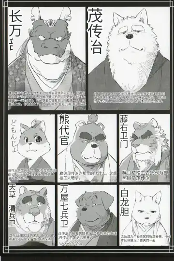 [Donbe - Garouzuki - Mega] Gekka Ryouran - Tsukikage no Shou Fhentai - Page 27