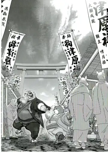 [Donbe - Garouzuki - Mega] Gekka Ryouran - Tsukikage no Shou Fhentai - Page 30