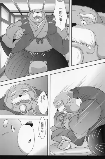 [Donbe - Garouzuki - Mega] Gekka Ryouran - Tsukikage no Shou Fhentai - Page 43