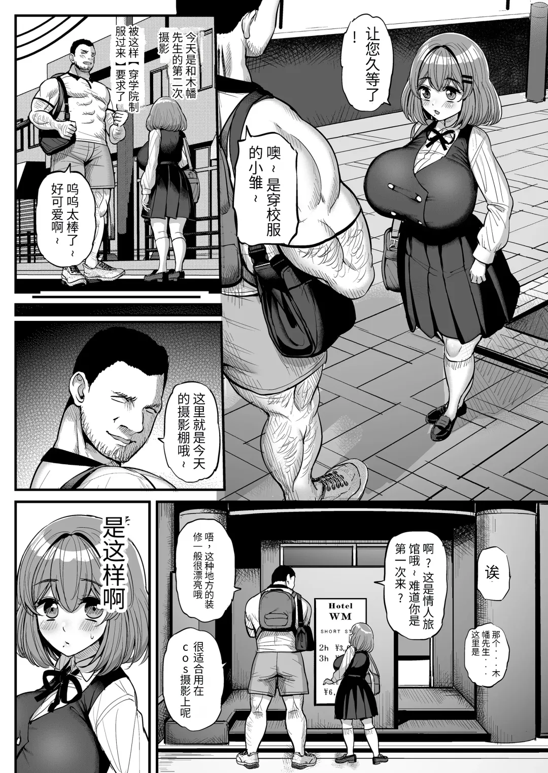 [Tyranu] Chiisana Bokura no Ohime-sama. | 吾等的公主大人 Fhentai - Page 13