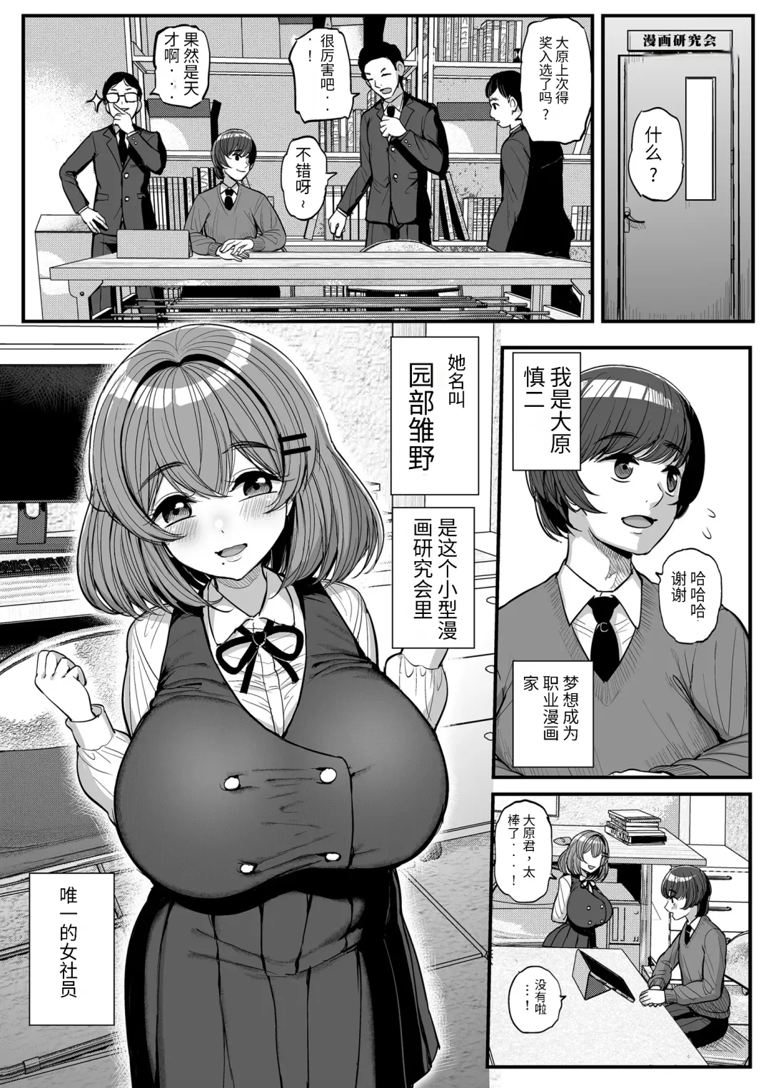 [Tyranu] Chiisana Bokura no Ohime-sama. | 吾等的公主大人 Fhentai - Page 2