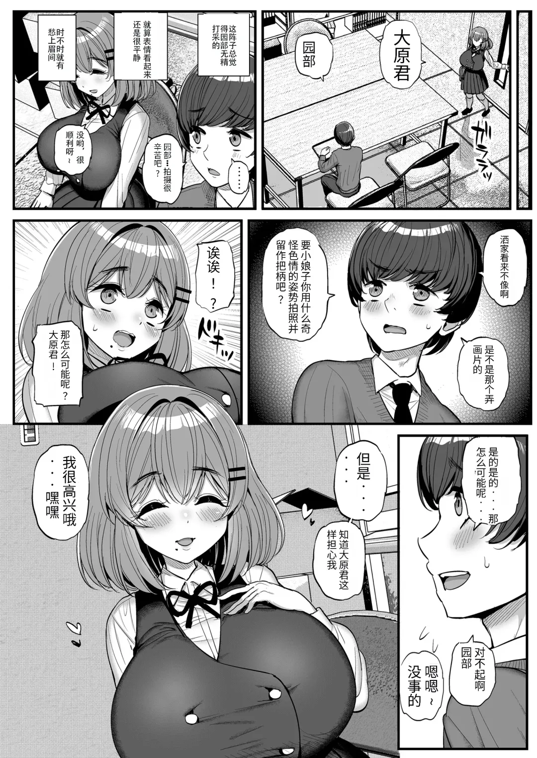 [Tyranu] Chiisana Bokura no Ohime-sama. | 吾等的公主大人 Fhentai - Page 37