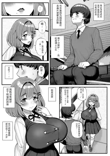 [Tyranu] Chiisana Bokura no Ohime-sama. | 吾等的公主大人 Fhentai - Page 50