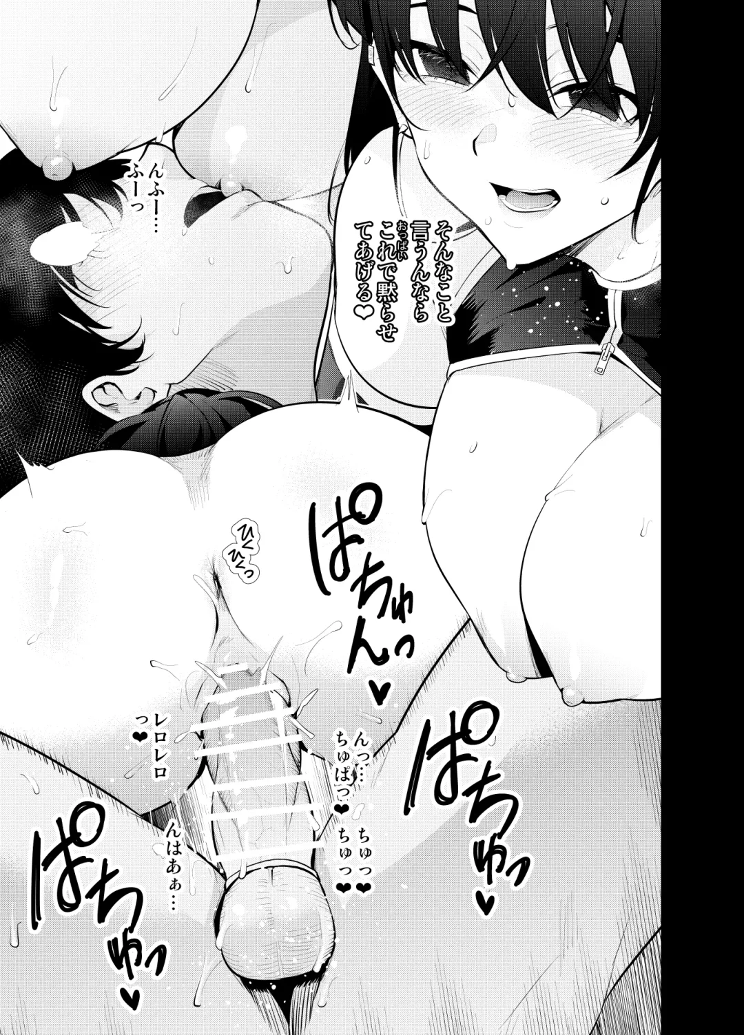 [Ryoma] Mishiranu Joshikousei ni Kankin Sareta Toki no Hanashi ~if~ Fhentai - Page 27