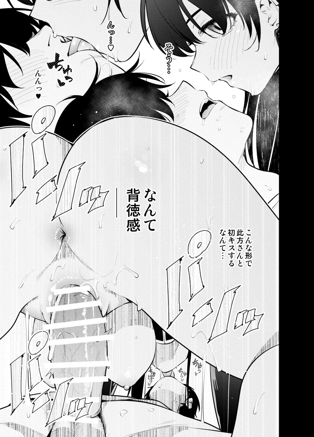 [Ryoma] Mishiranu Joshikousei ni Kankin Sareta Toki no Hanashi ~if~ Fhentai - Page 29