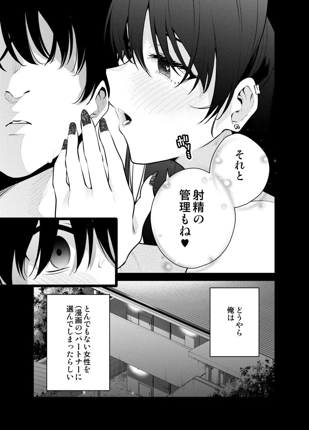 [Ryoma] Mishiranu Joshikousei ni Kankin Sareta Toki no Hanashi ~if~ Fhentai - Page 39