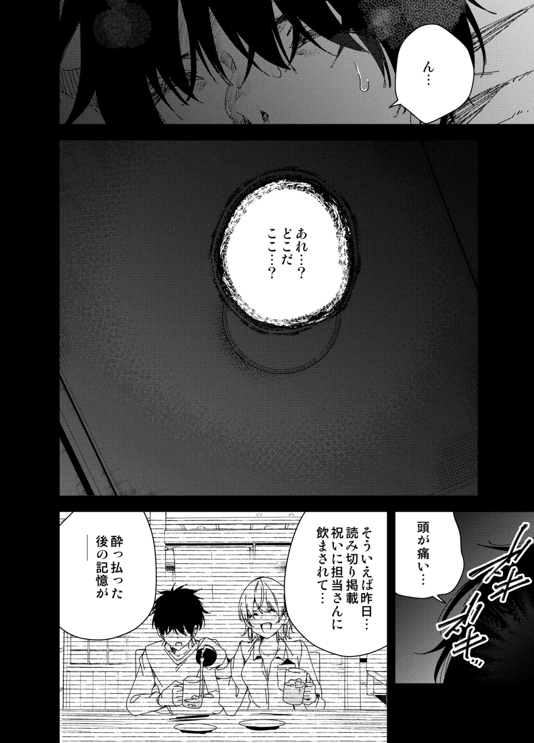 [Ryoma] Mishiranu Joshikousei ni Kankin Sareta Toki no Hanashi ~if~ Fhentai - Page 4