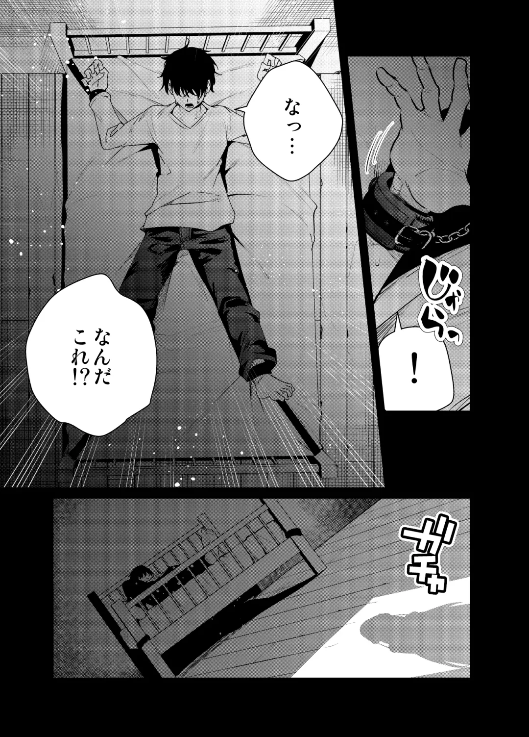 [Ryoma] Mishiranu Joshikousei ni Kankin Sareta Toki no Hanashi ~if~ Fhentai - Page 5