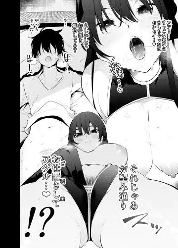 [Ryoma] Mishiranu Joshikousei ni Kankin Sareta Toki no Hanashi ~if~ Fhentai - Page 14