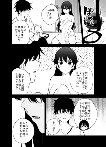 [Ryoma] Mishiranu Joshikousei ni Kankin Sareta Toki no Hanashi ~if~ Fhentai - Page 38