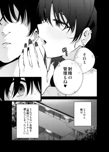 [Ryoma] Mishiranu Joshikousei ni Kankin Sareta Toki no Hanashi ~if~ Fhentai - Page 39