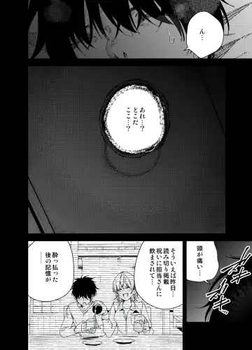 [Ryoma] Mishiranu Joshikousei ni Kankin Sareta Toki no Hanashi ~if~ Fhentai - Page 4