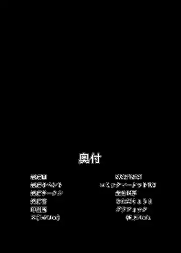 [Ryoma] Mishiranu Joshikousei ni Kankin Sareta Toki no Hanashi ~if~ Fhentai - Page 40