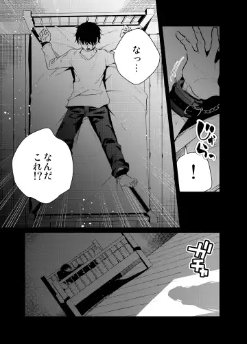 [Ryoma] Mishiranu Joshikousei ni Kankin Sareta Toki no Hanashi ~if~ Fhentai - Page 5