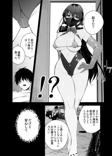 [Ryoma] Mishiranu Joshikousei ni Kankin Sareta Toki no Hanashi ~if~ Fhentai - Page 6