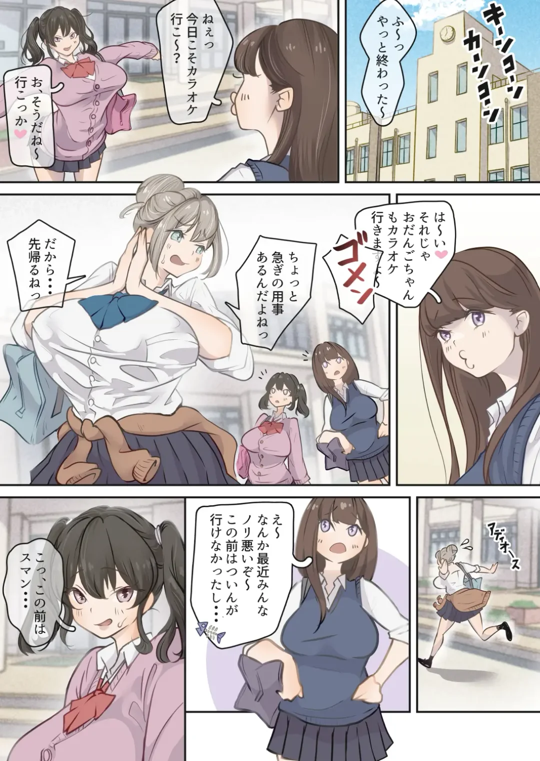 Influencer no Sainan 〜 Odango-chan Hen 〜 Full color GIF Ani-tsuki! Fhentai - Page 10
