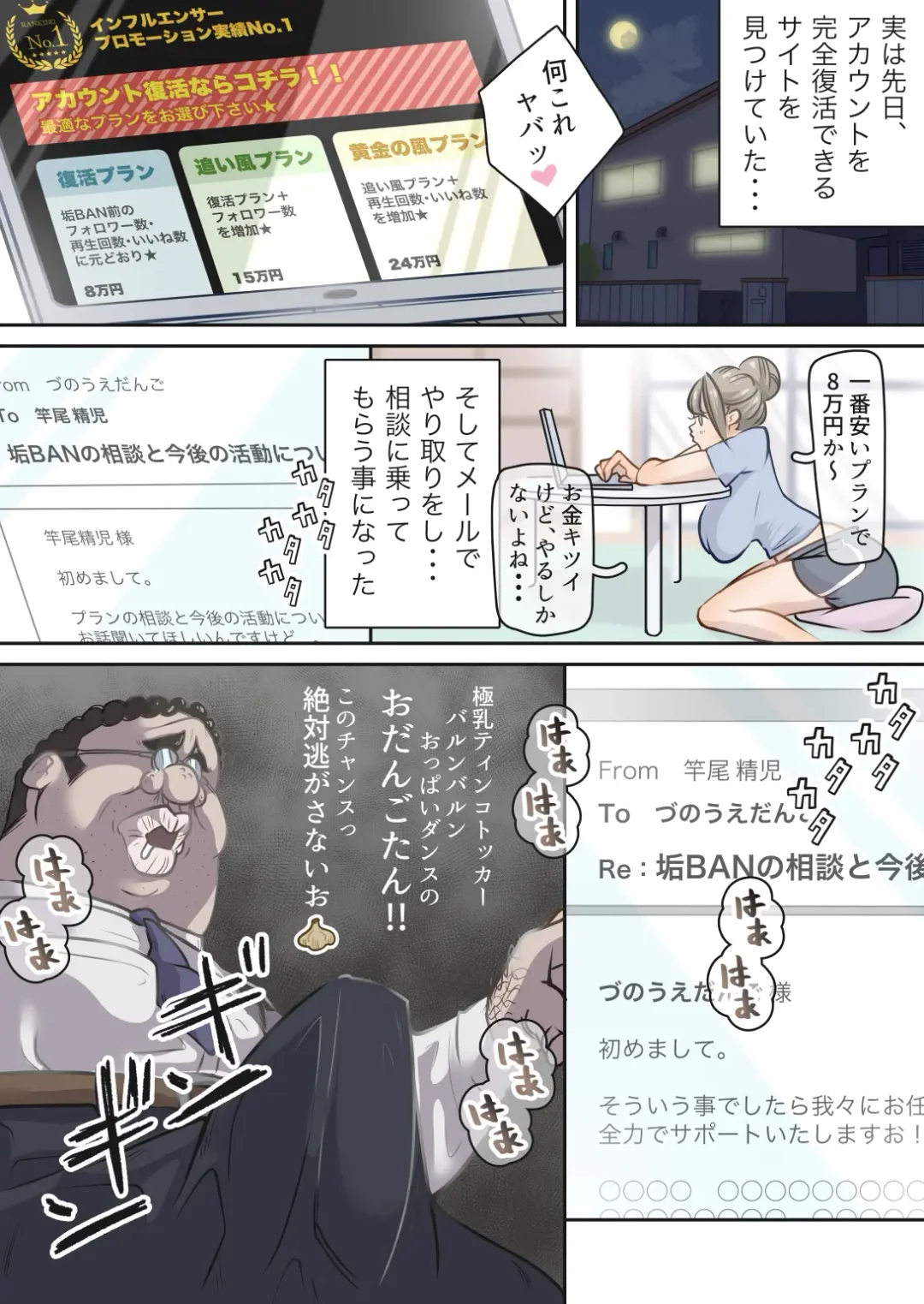 Influencer no Sainan 〜 Odango-chan Hen 〜 Full color GIF Ani-tsuki! Fhentai - Page 11