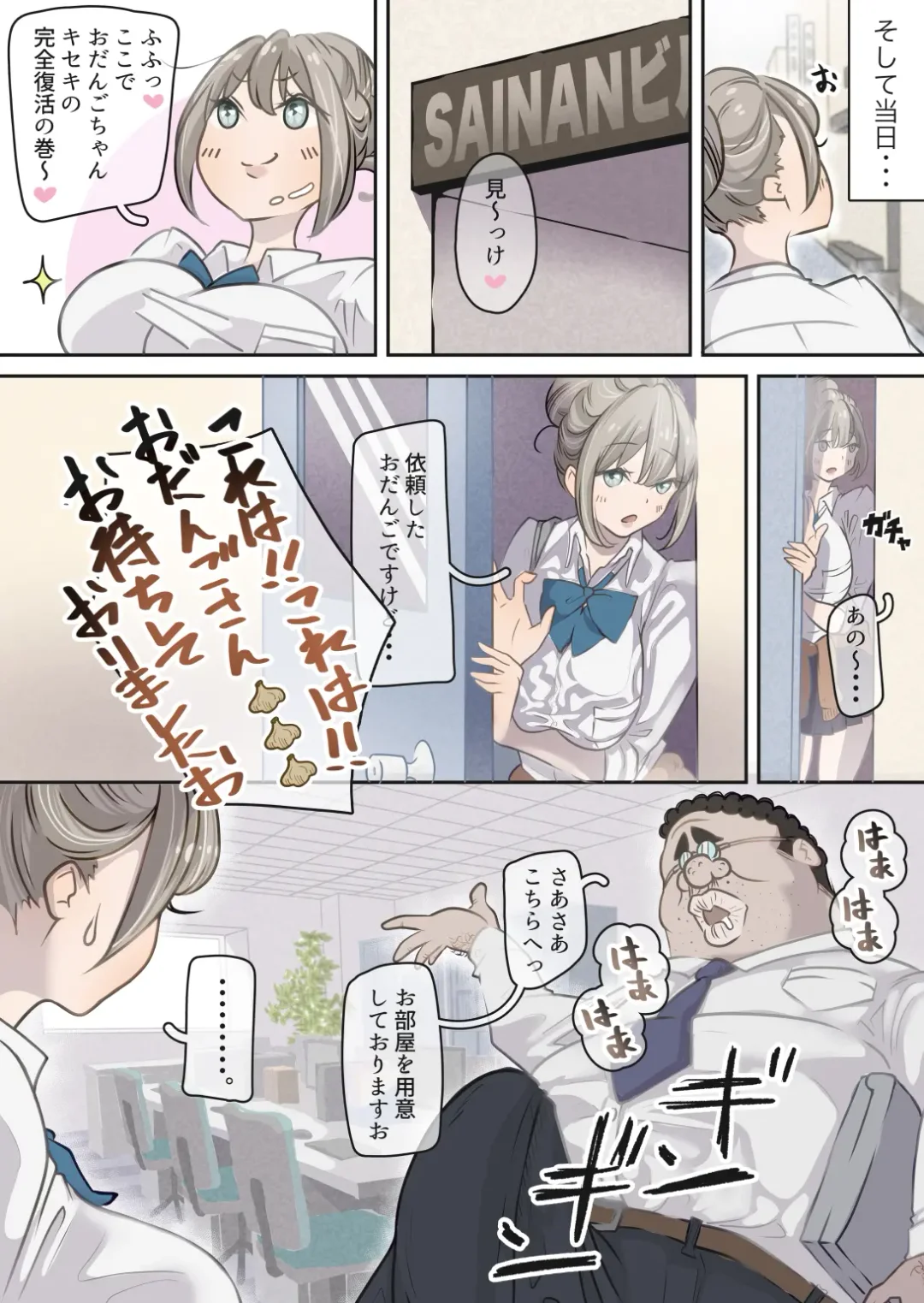 Influencer no Sainan 〜 Odango-chan Hen 〜 Full color GIF Ani-tsuki! Fhentai - Page 12
