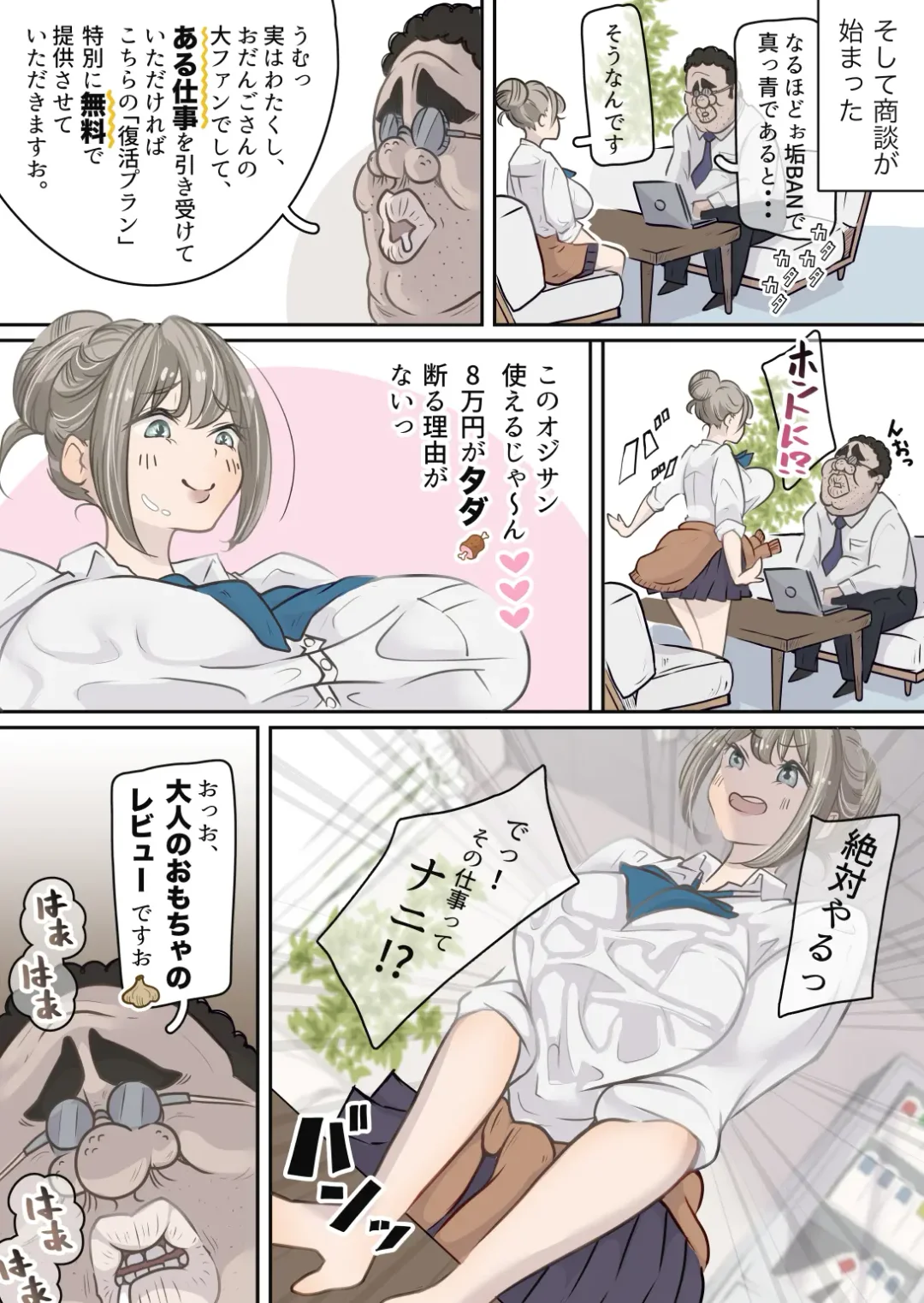 Influencer no Sainan 〜 Odango-chan Hen 〜 Full color GIF Ani-tsuki! Fhentai - Page 13