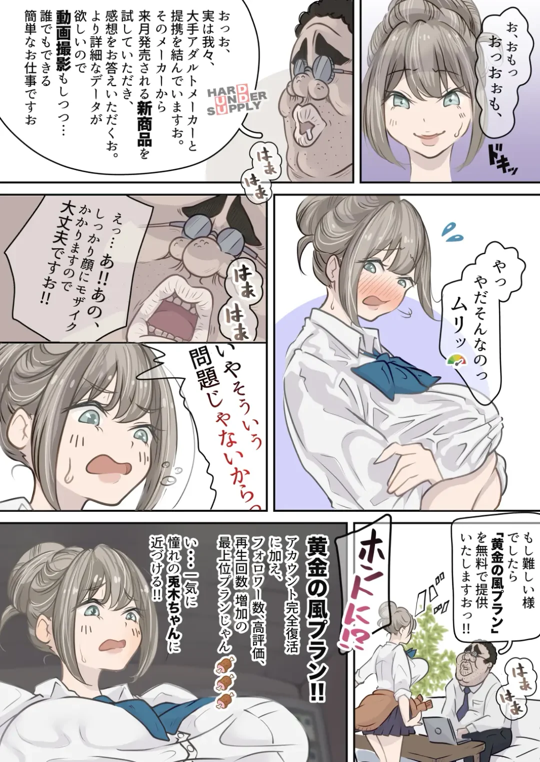 Influencer no Sainan 〜 Odango-chan Hen 〜 Full color GIF Ani-tsuki! Fhentai - Page 14