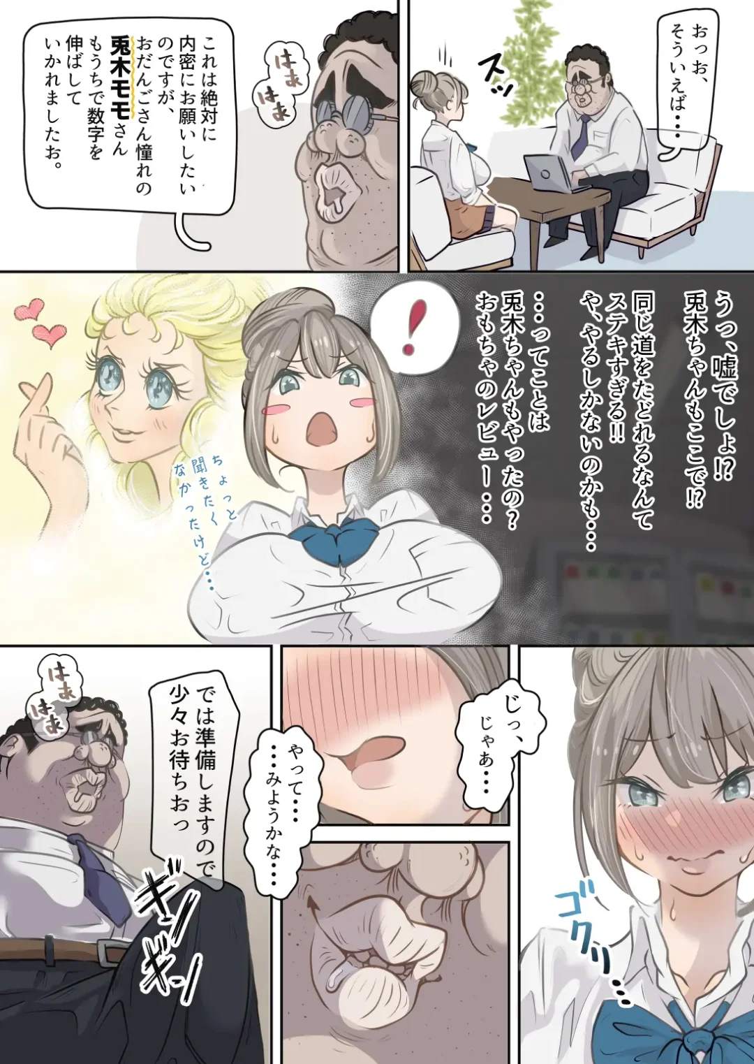 Influencer no Sainan 〜 Odango-chan Hen 〜 Full color GIF Ani-tsuki! Fhentai - Page 15