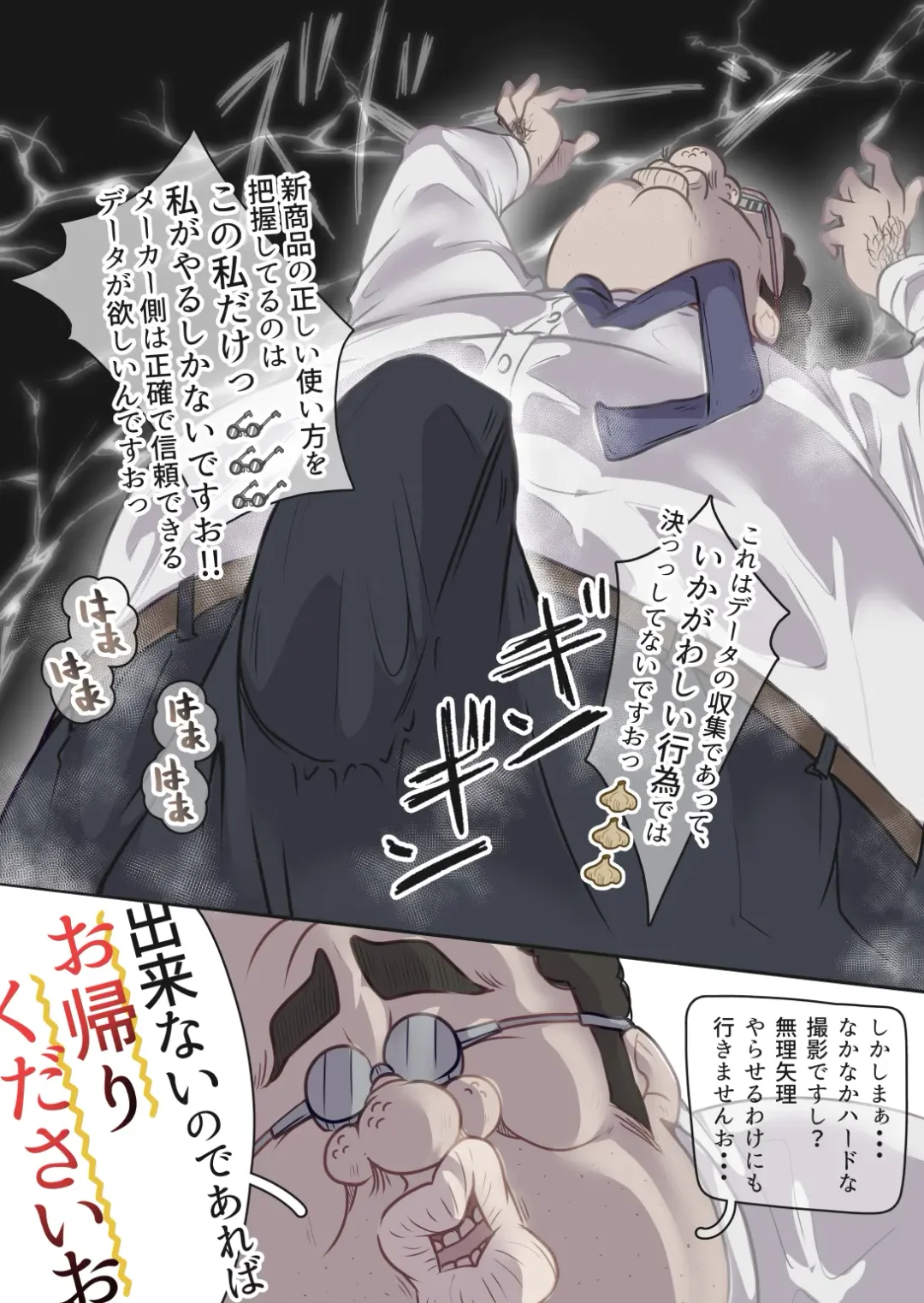 Influencer no Sainan 〜 Odango-chan Hen 〜 Full color GIF Ani-tsuki! Fhentai - Page 17