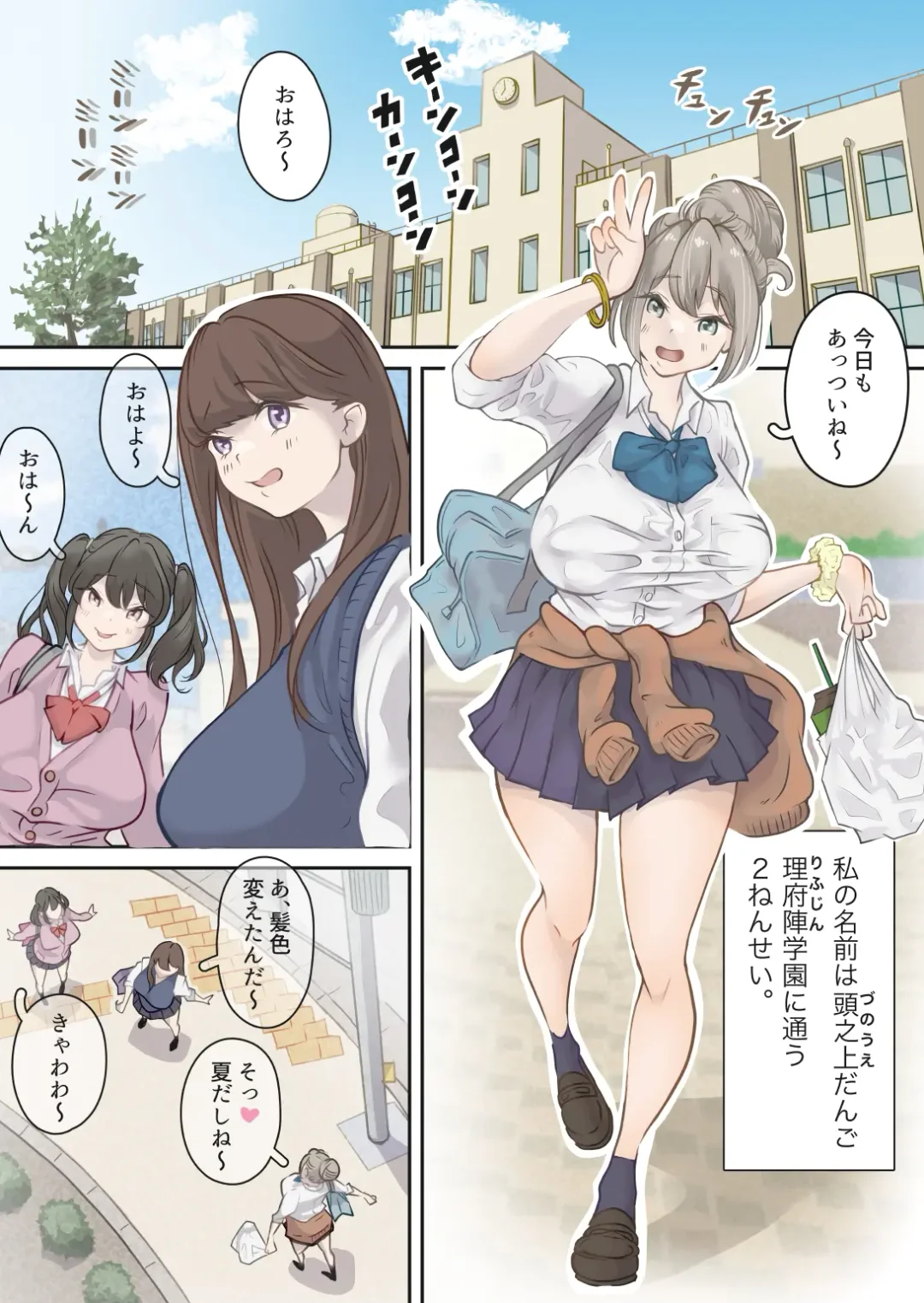 Influencer no Sainan 〜 Odango-chan Hen 〜 Full color GIF Ani-tsuki! Fhentai - Page 4