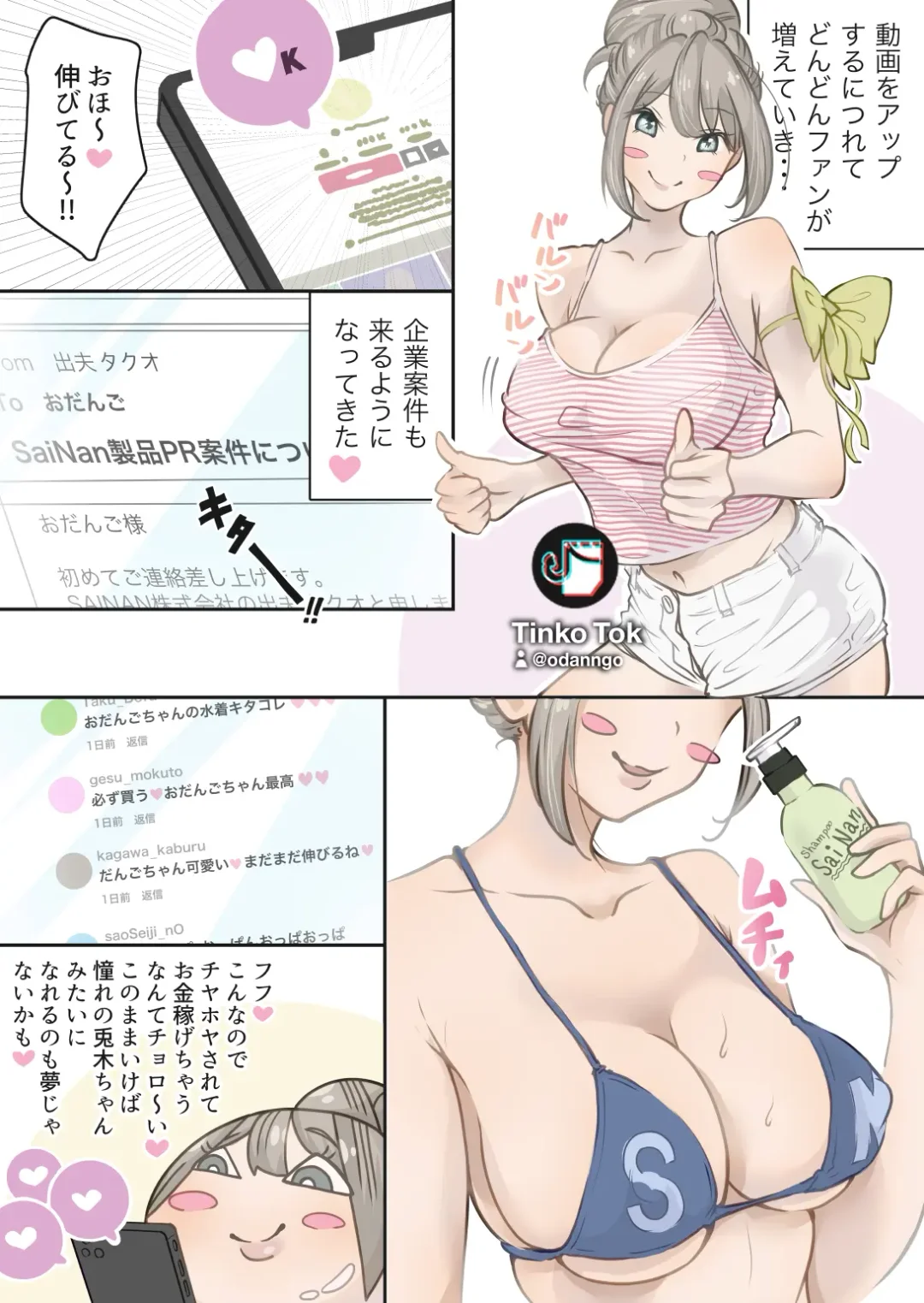 Influencer no Sainan 〜 Odango-chan Hen 〜 Full color GIF Ani-tsuki! Fhentai - Page 6