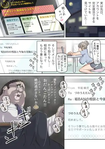 Influencer no Sainan 〜 Odango-chan Hen 〜 Full color GIF Ani-tsuki! Fhentai - Page 11