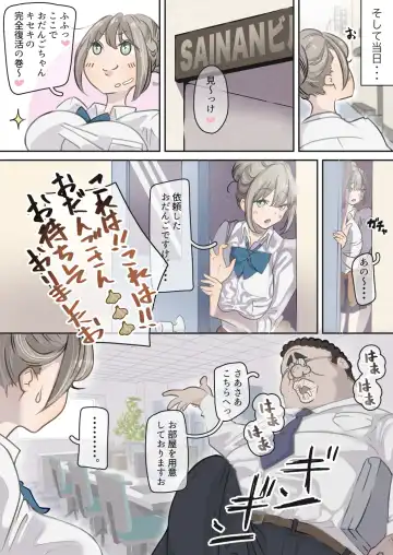 Influencer no Sainan 〜 Odango-chan Hen 〜 Full color GIF Ani-tsuki! Fhentai - Page 12