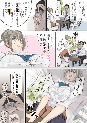 Influencer no Sainan 〜 Odango-chan Hen 〜 Full color GIF Ani-tsuki! Fhentai - Page 13