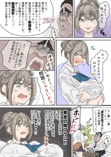 Influencer no Sainan 〜 Odango-chan Hen 〜 Full color GIF Ani-tsuki! Fhentai - Page 14