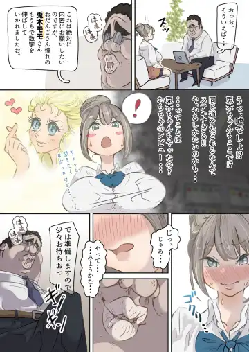 Influencer no Sainan 〜 Odango-chan Hen 〜 Full color GIF Ani-tsuki! Fhentai - Page 15