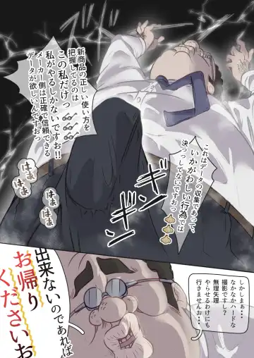 Influencer no Sainan 〜 Odango-chan Hen 〜 Full color GIF Ani-tsuki! Fhentai - Page 17