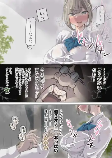 Influencer no Sainan 〜 Odango-chan Hen 〜 Full color GIF Ani-tsuki! Fhentai - Page 22