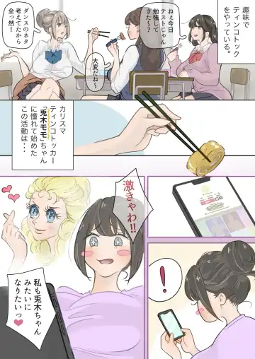 Influencer no Sainan 〜 Odango-chan Hen 〜 Full color GIF Ani-tsuki! Fhentai - Page 5