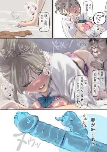 Influencer no Sainan 〜 Odango-chan Hen 〜 Full color GIF Ani-tsuki! Fhentai - Page 68