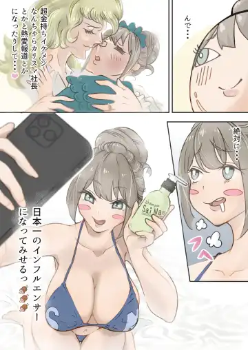 Influencer no Sainan 〜 Odango-chan Hen 〜 Full color GIF Ani-tsuki! Fhentai - Page 7