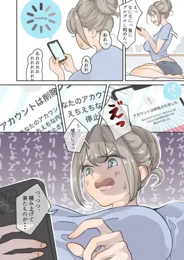 Influencer no Sainan 〜 Odango-chan Hen 〜 Full color GIF Ani-tsuki! Fhentai - Page 9