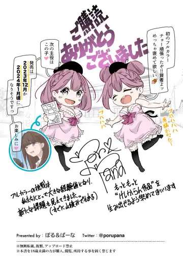 Influencer no Sainan 〜 Odango-chan Hen 〜 Full color GIF Ani-tsuki! Fhentai - Page 94
