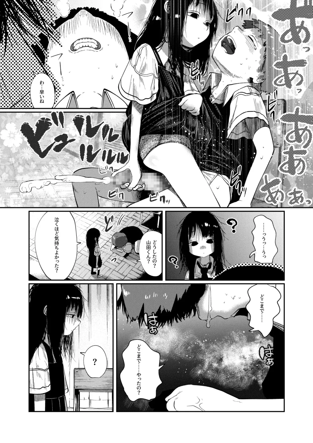 [Tearontaron] Ima dake wa, kimi no mono Fhentai - Page 12