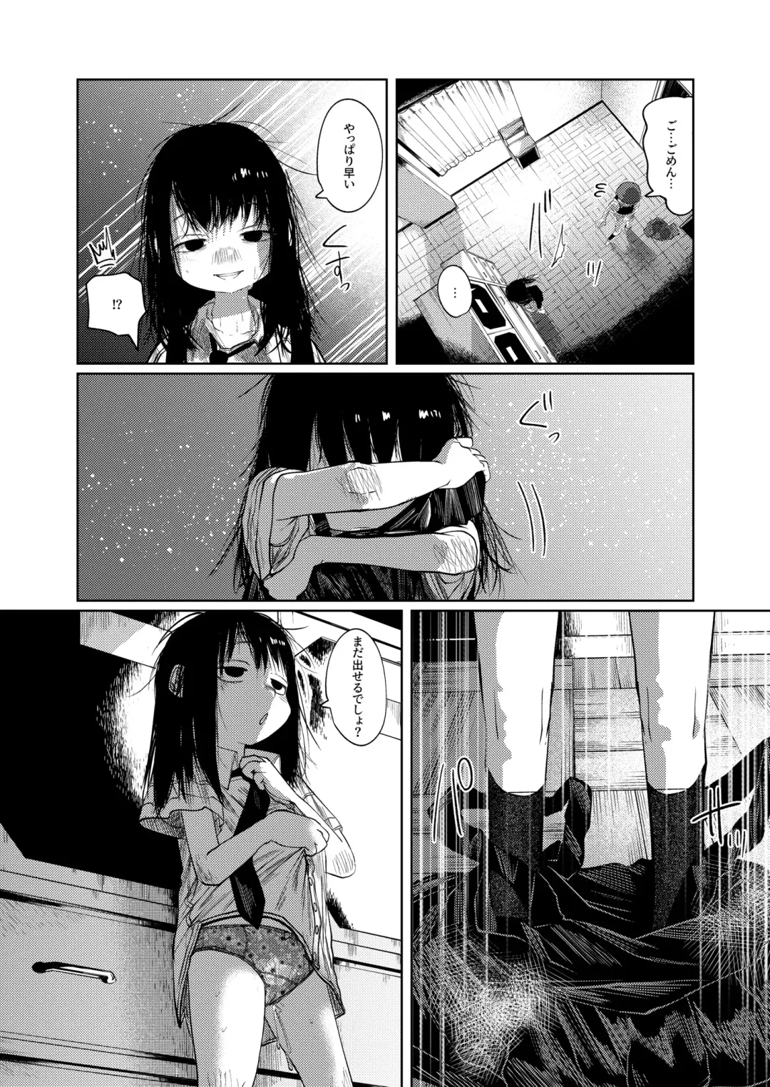 [Tearontaron] Ima dake wa, kimi no mono Fhentai - Page 16