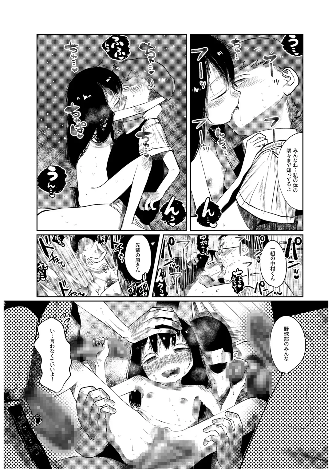 [Tearontaron] Ima dake wa, kimi no mono Fhentai - Page 17