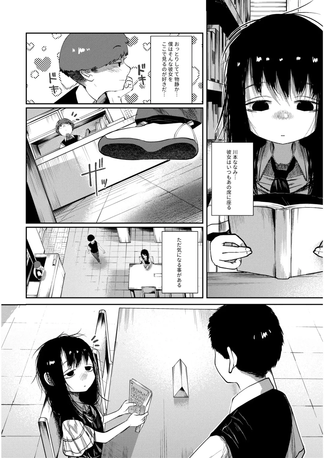 [Tearontaron] Ima dake wa, kimi no mono Fhentai - Page 4