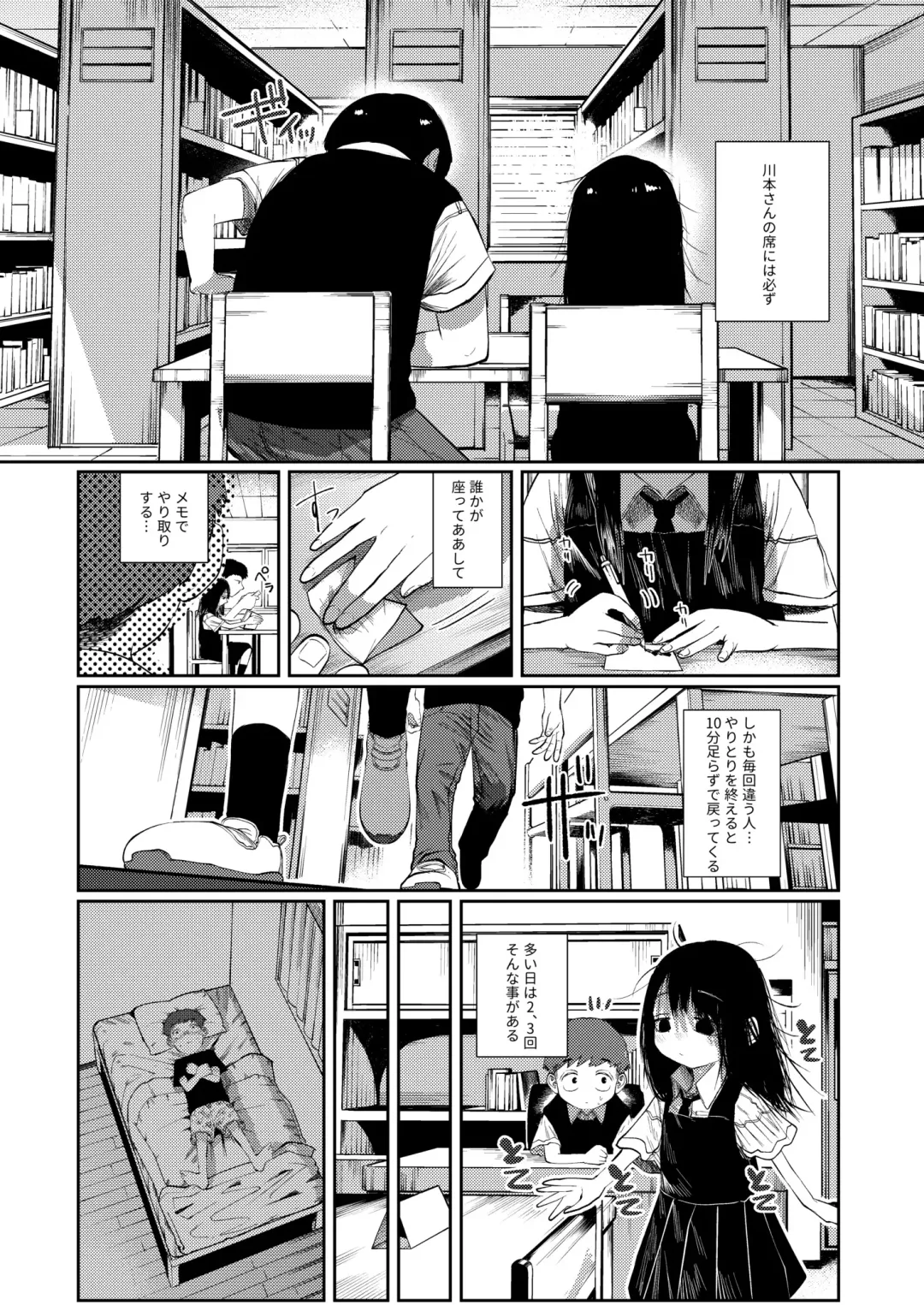 [Tearontaron] Ima dake wa, kimi no mono Fhentai - Page 5