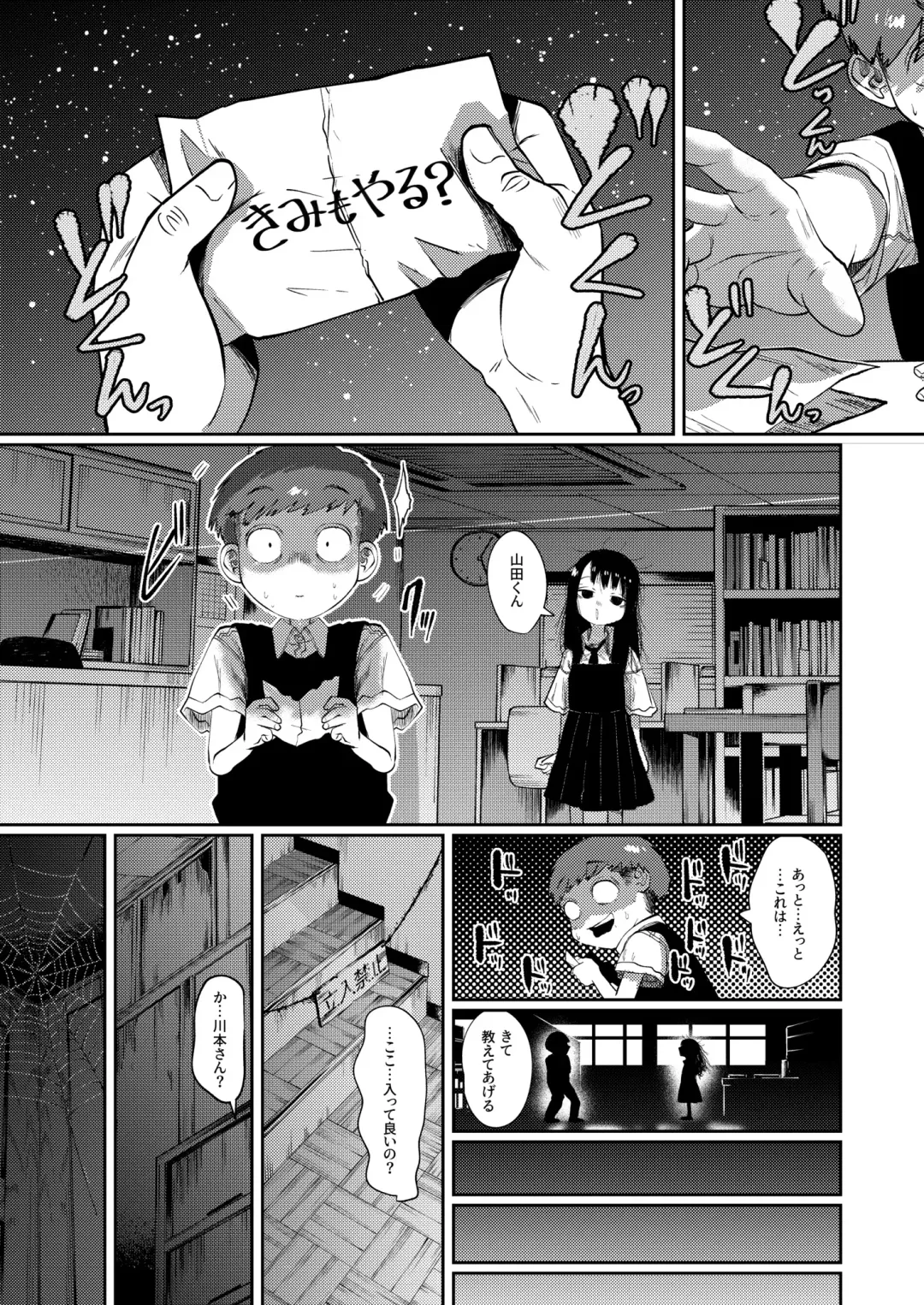 [Tearontaron] Ima dake wa, kimi no mono Fhentai - Page 7