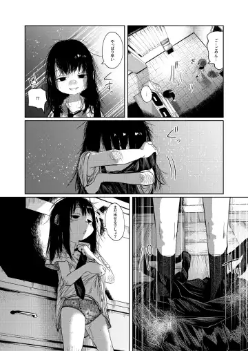 [Tearontaron] Ima dake wa, kimi no mono Fhentai - Page 16